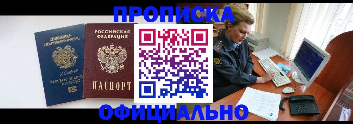 временная регистрация адрес в Нижнеудинске